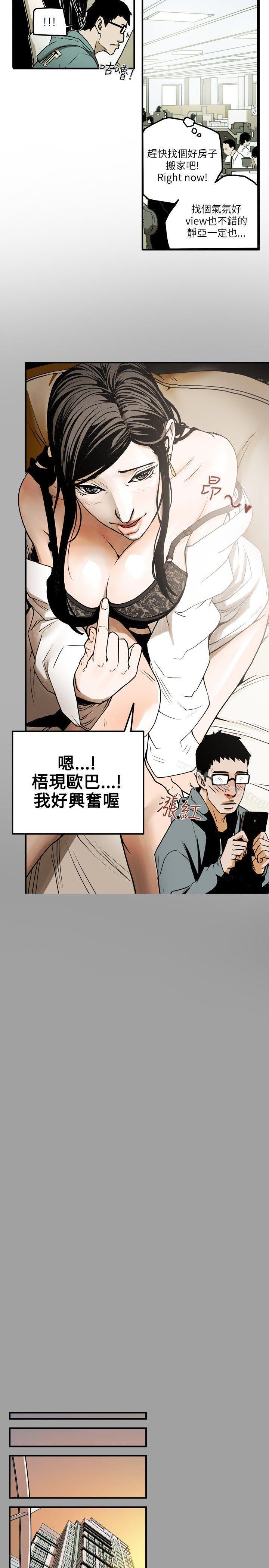 第12话-Honey trap 甜蜜陷阱-野大豆（第9张）