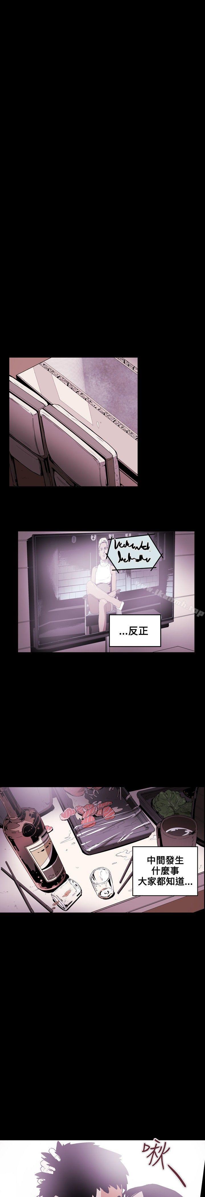 第12话-Honey trap 甜蜜陷阱-野大豆（第16张）