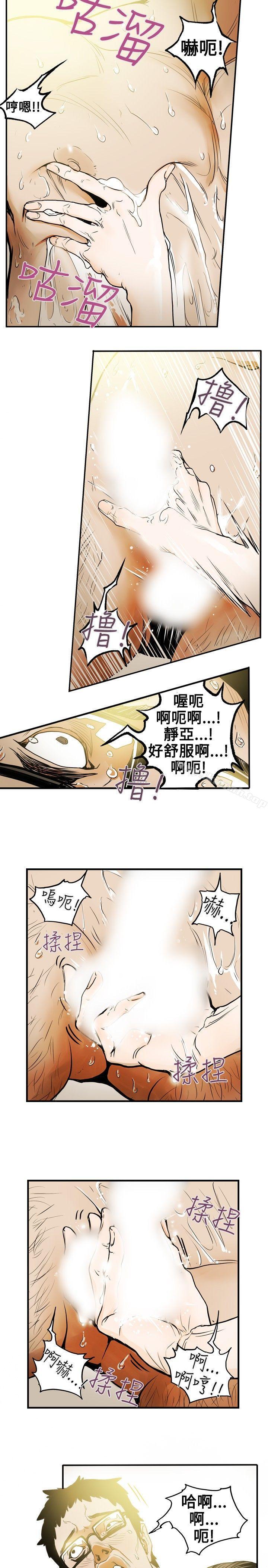 第14话-Honey trap 甜蜜陷阱-野大豆（第7张）