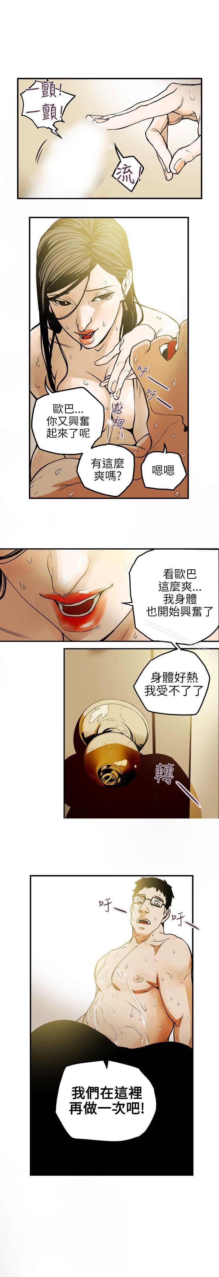 第14话-Honey trap 甜蜜陷阱-野大豆（第9张）