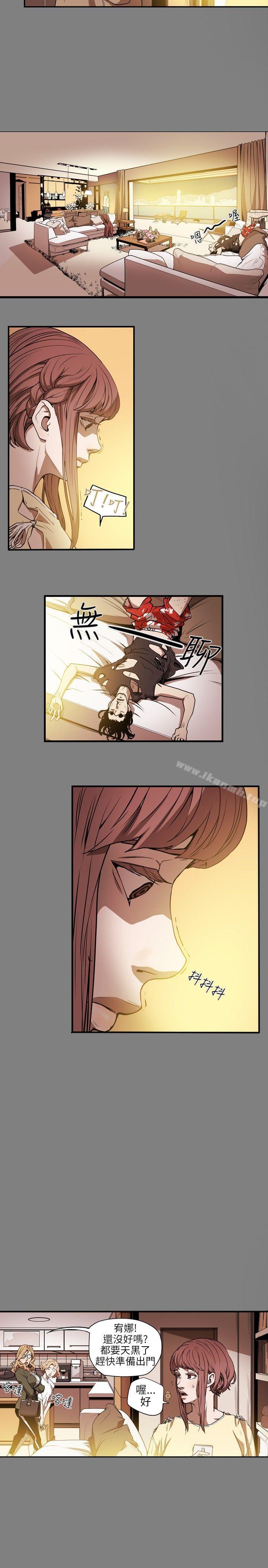 第14话-Honey trap 甜蜜陷阱-野大豆（第12张）