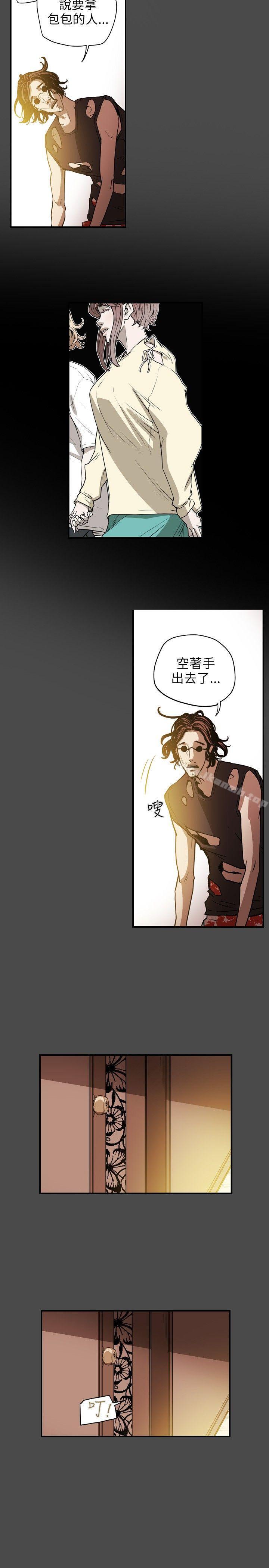 第14话-Honey trap 甜蜜陷阱-野大豆（第15张）