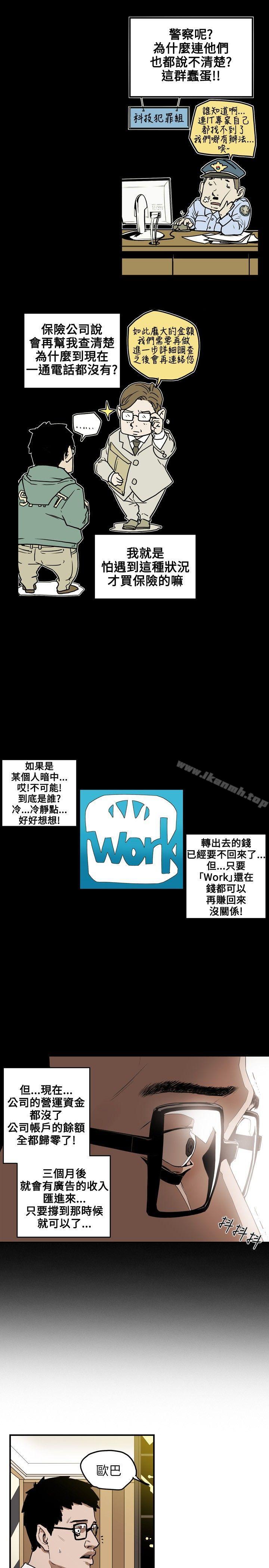 第15话-Honey trap 甜蜜陷阱-野大豆（第9张）