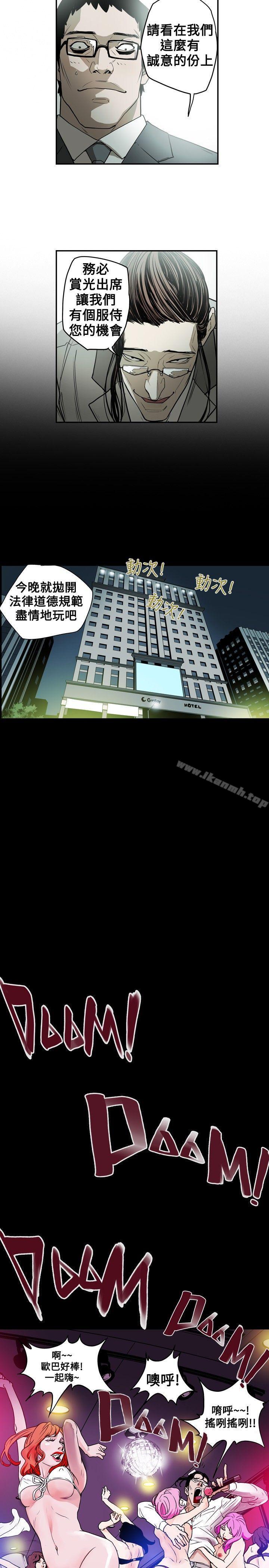 第15话-Honey trap 甜蜜陷阱-野大豆（第15张）