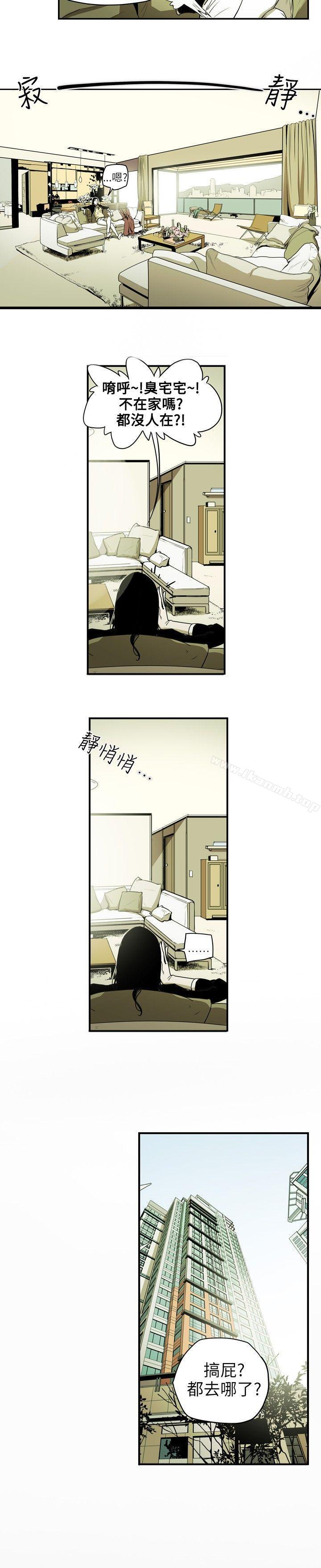 第16话-Honey trap 甜蜜陷阱-野大豆（第6张）