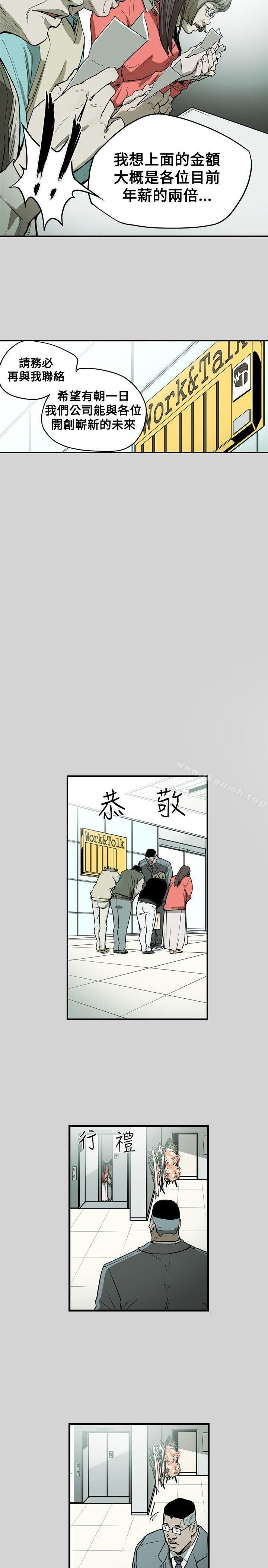 第16话-Honey trap 甜蜜陷阱-野大豆（第10张）