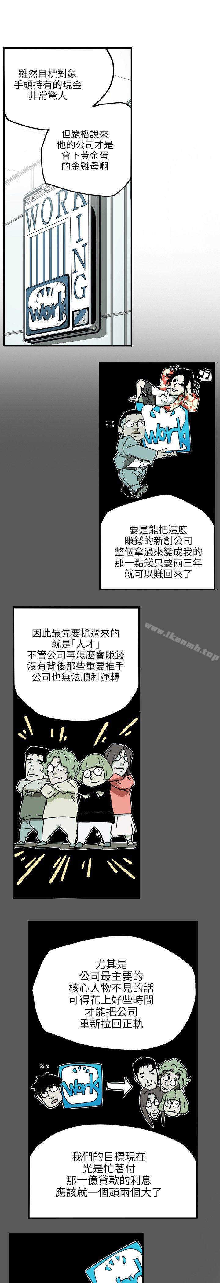 第16话-Honey trap 甜蜜陷阱-野大豆（第12张）