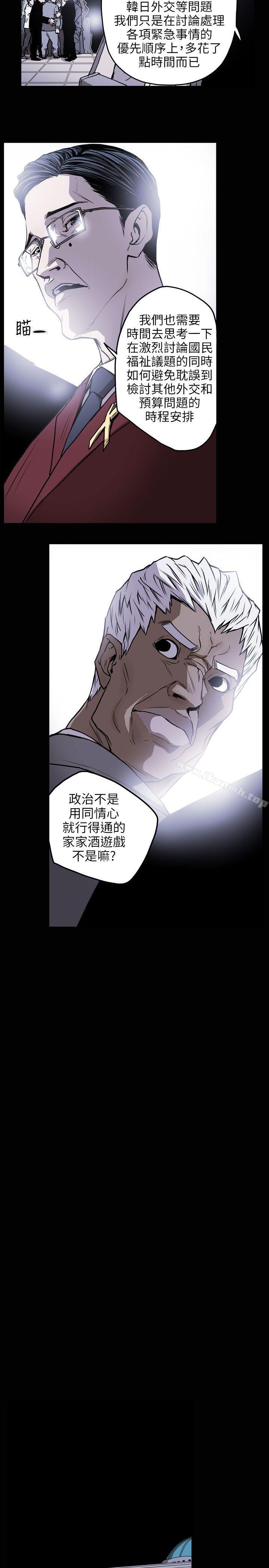 第16话-Honey trap 甜蜜陷阱-野大豆（第20张）