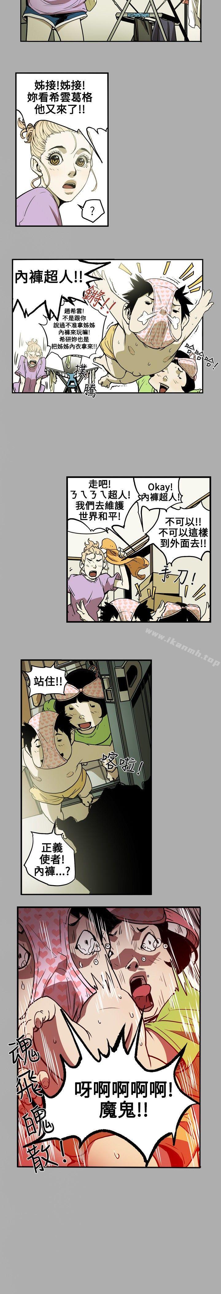 第17话-Honey trap 甜蜜陷阱-野大豆（第3张）