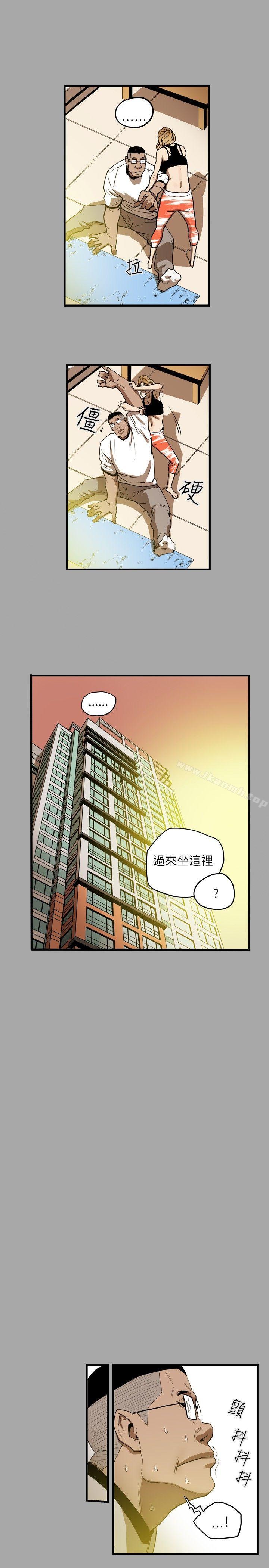 第18话-Honey trap 甜蜜陷阱-野大豆（第11张）
