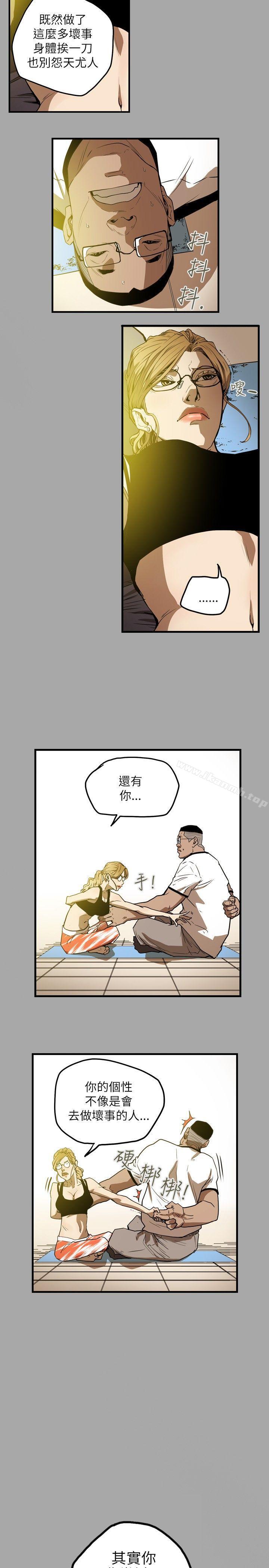 第18话-Honey trap 甜蜜陷阱-野大豆（第13张）