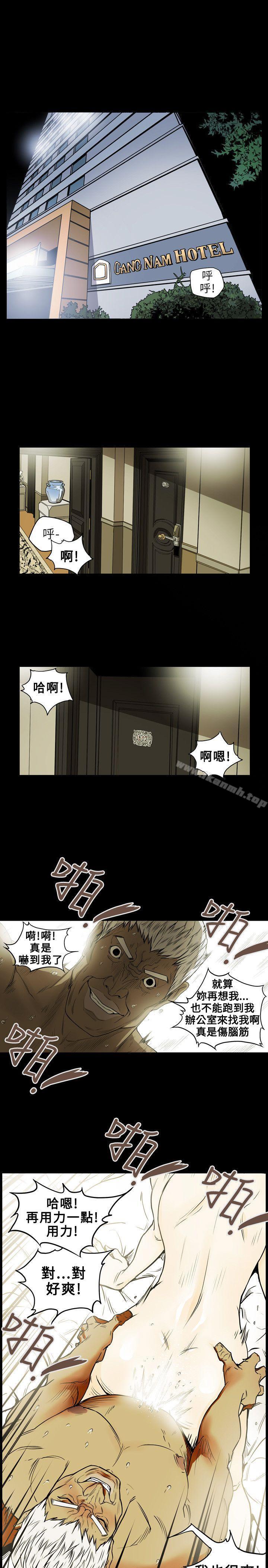 第18话-Honey trap 甜蜜陷阱-野大豆（第17张）
