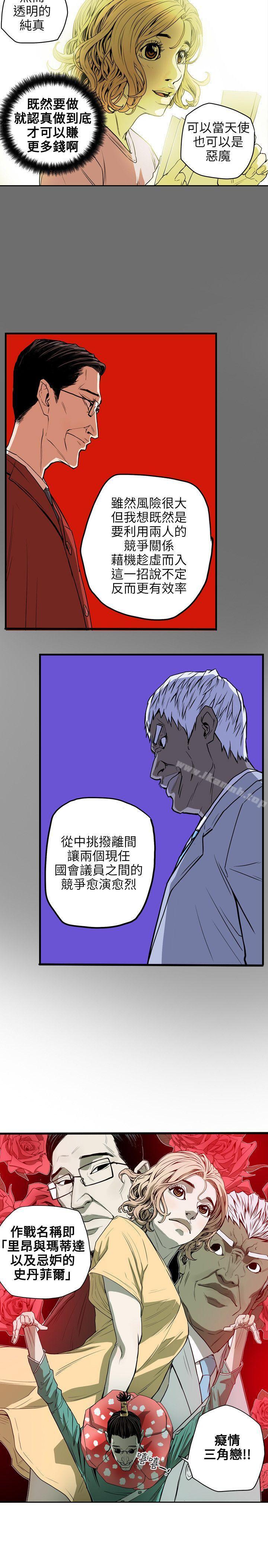 第18话-Honey trap 甜蜜陷阱-野大豆（第22张）