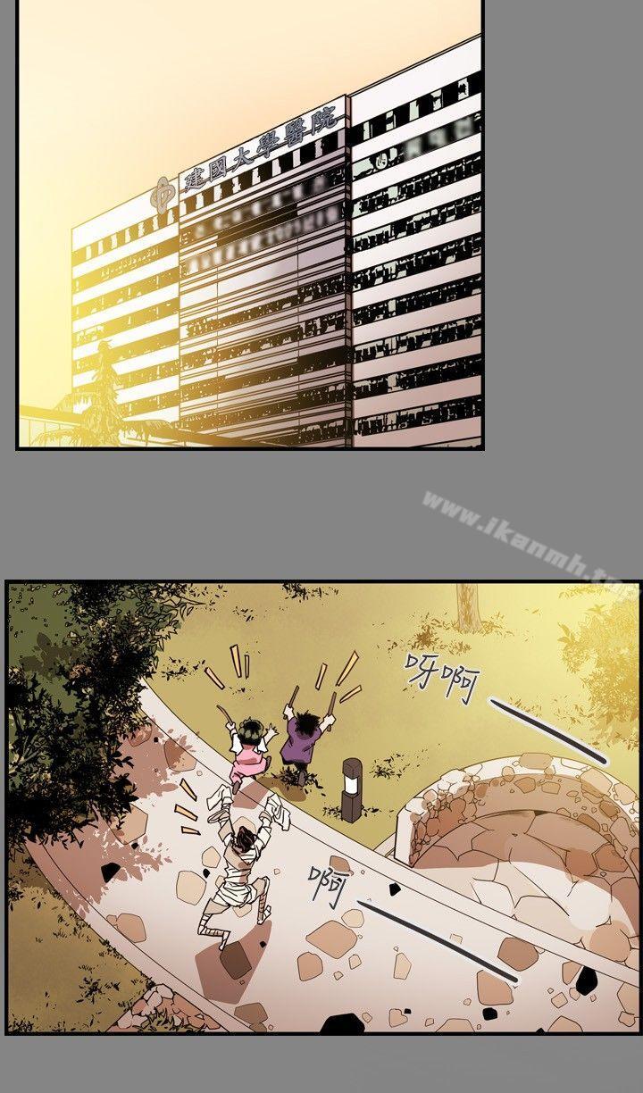 第19话-Honey trap 甜蜜陷阱-野大豆（第17张）