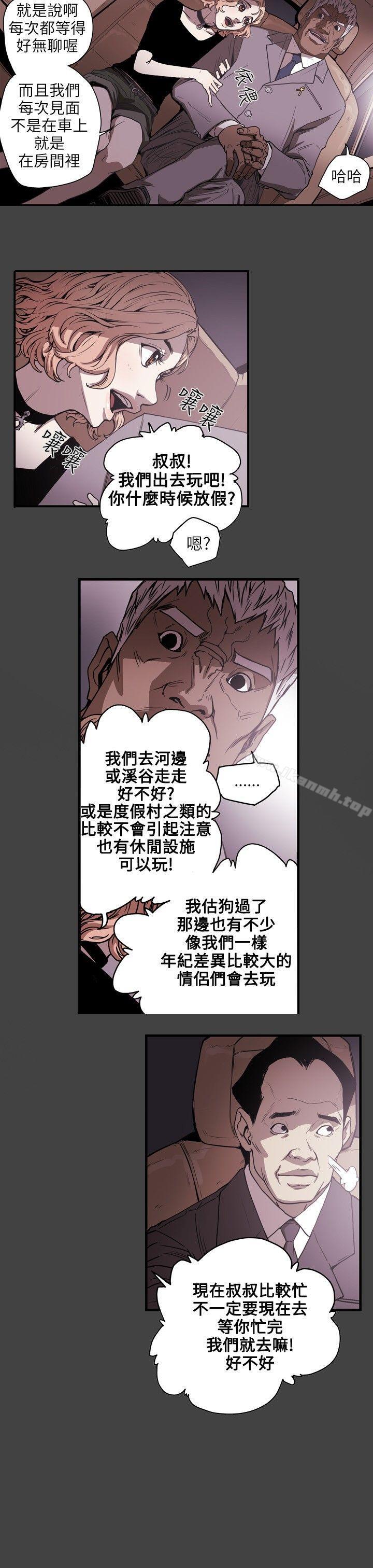 第20话-Honey trap 甜蜜陷阱-野大豆（第7张）