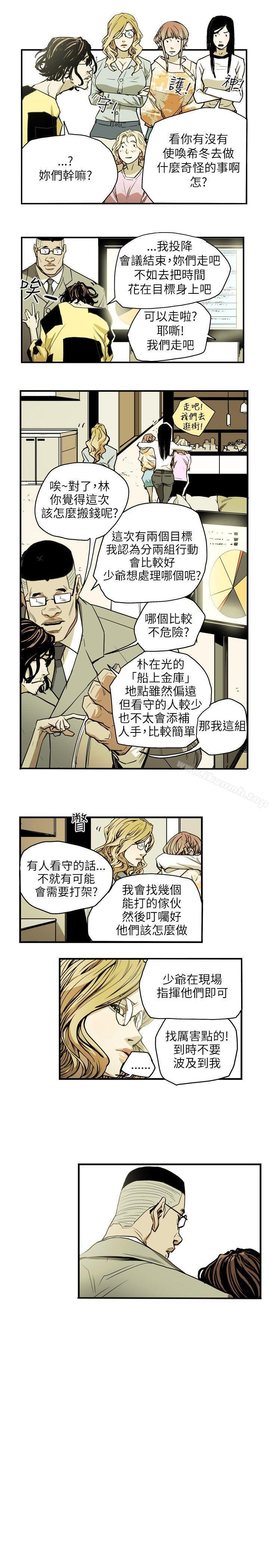 第21话-Honey trap 甜蜜陷阱-野大豆（第7张）