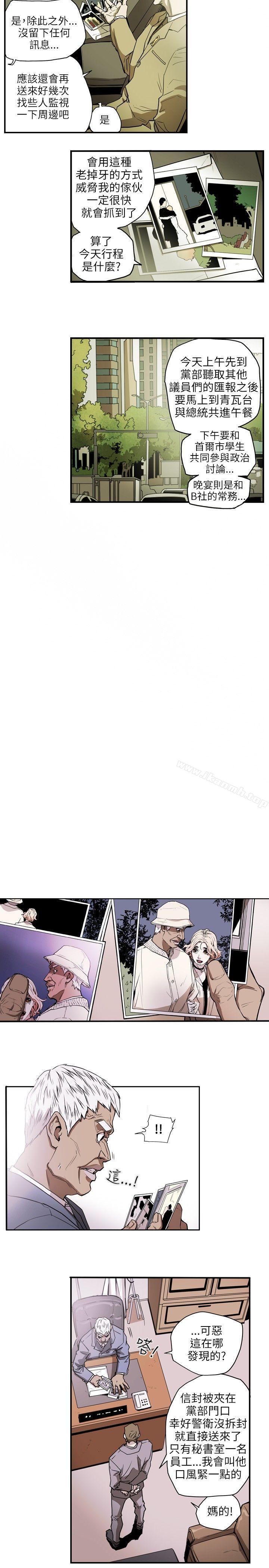 第21话-Honey trap 甜蜜陷阱-野大豆（第10张）