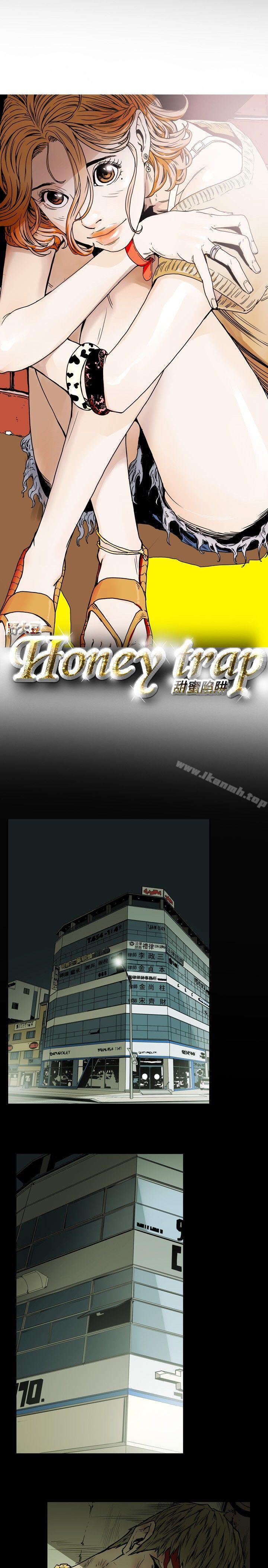 第22话-Honey trap 甜蜜陷阱-野大豆（第5张）
