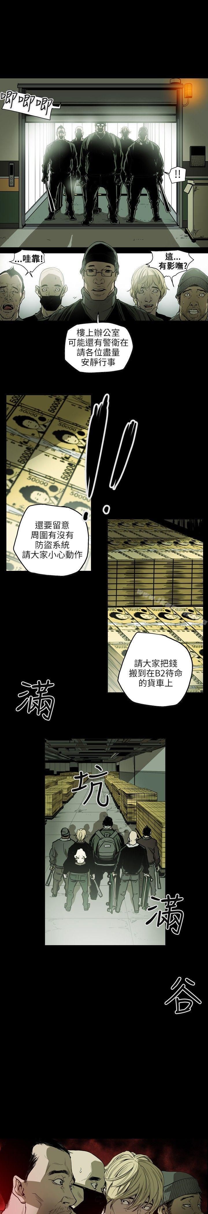 第22话-Honey trap 甜蜜陷阱-野大豆（第7张）