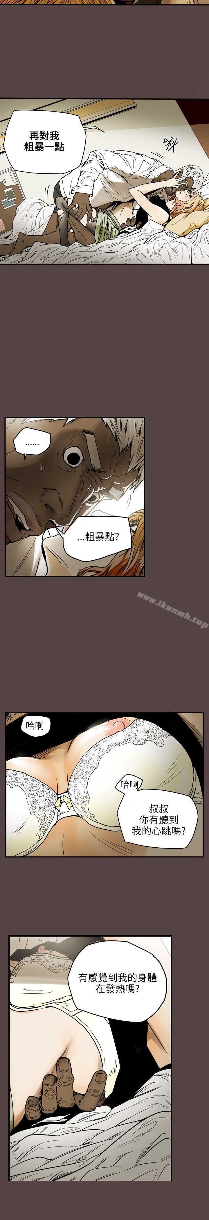 第23话-Honey trap 甜蜜陷阱-野大豆（第5张）