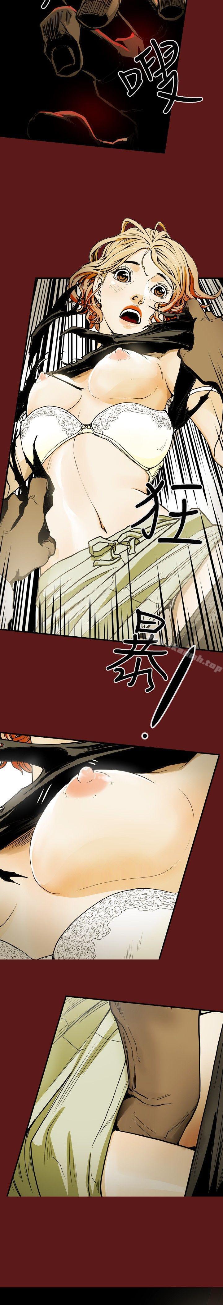 第23话-Honey trap 甜蜜陷阱-野大豆（第10张）