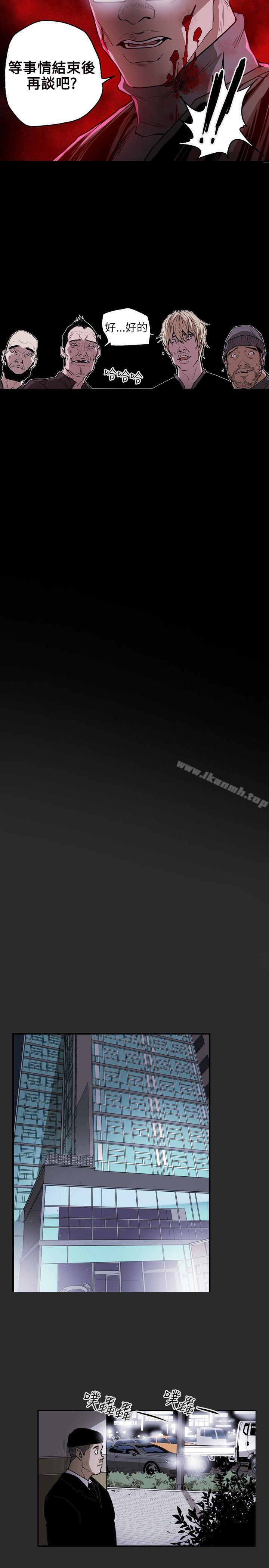 第23话-Honey trap 甜蜜陷阱-野大豆（第17张）