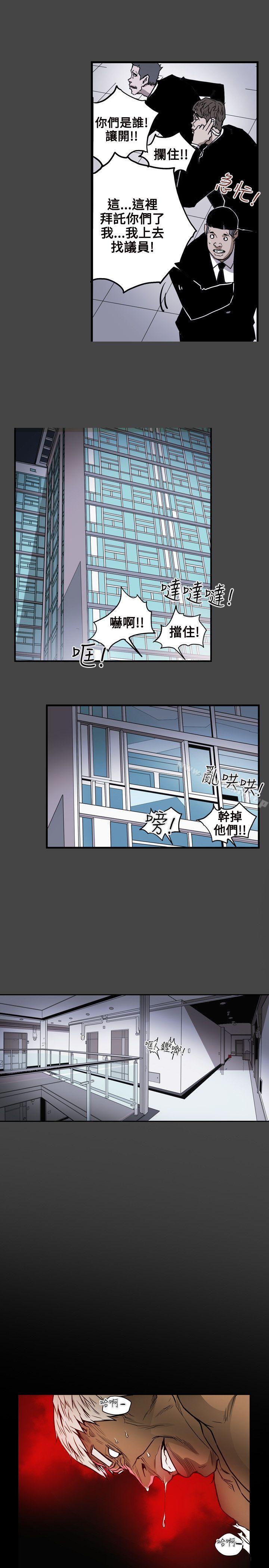 第23话-Honey trap 甜蜜陷阱-野大豆（第20张）