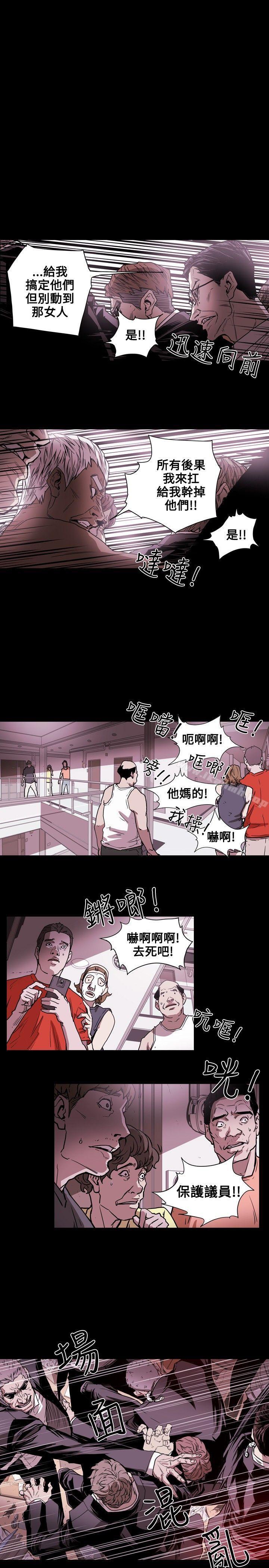 第24话-Honey trap 甜蜜陷阱-野大豆（第11张）