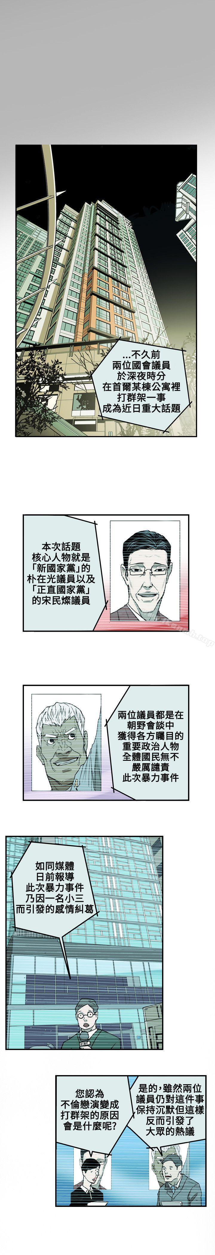 第24话-Honey trap 甜蜜陷阱-野大豆（第14张）