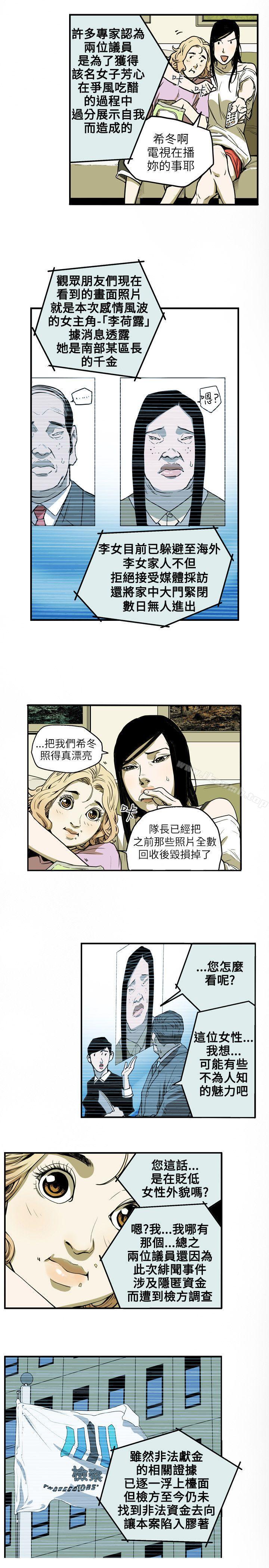 第24话-Honey trap 甜蜜陷阱-野大豆（第15张）