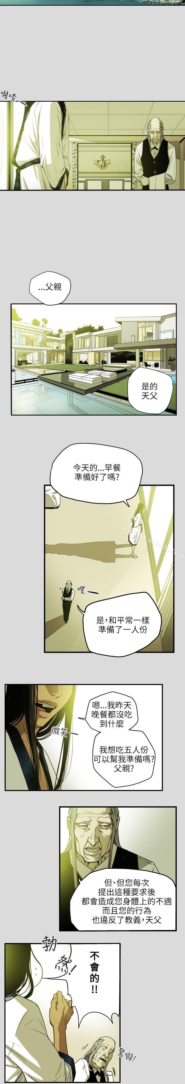 第25话-Honey trap 甜蜜陷阱-野大豆（第7张）