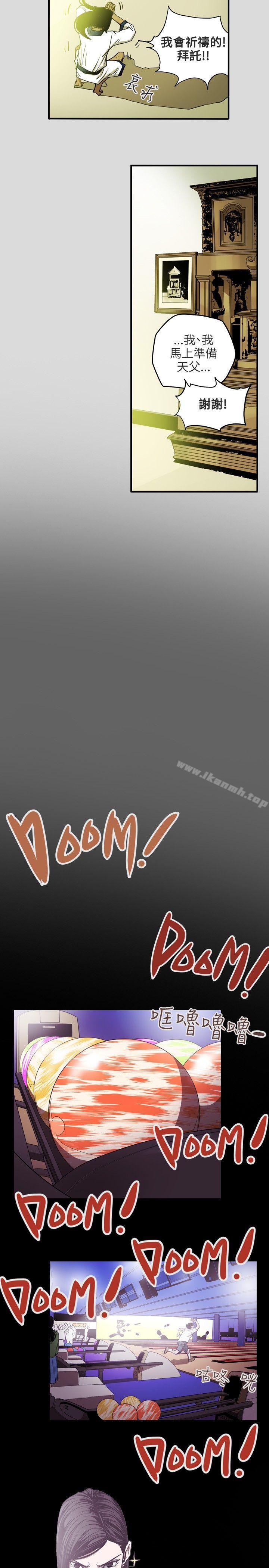 第25话-Honey trap 甜蜜陷阱-野大豆（第9张）