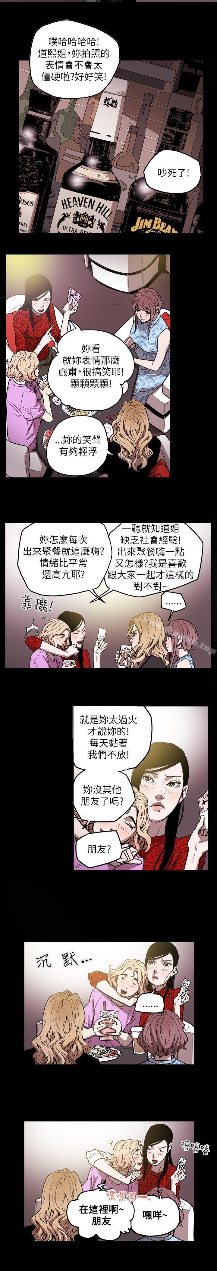 第25话-Honey trap 甜蜜陷阱-野大豆（第12张）