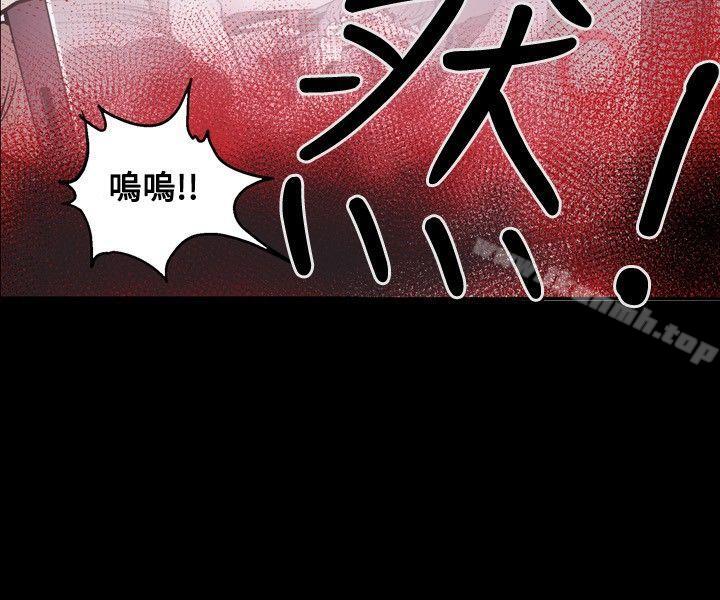 第25话-Honey trap 甜蜜陷阱-野大豆（第16张）