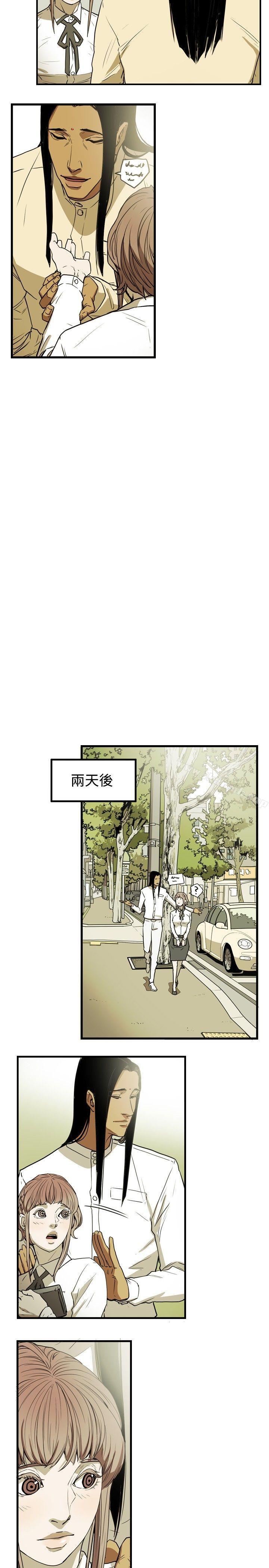 第26话-Honey trap 甜蜜陷阱-野大豆（第15张）