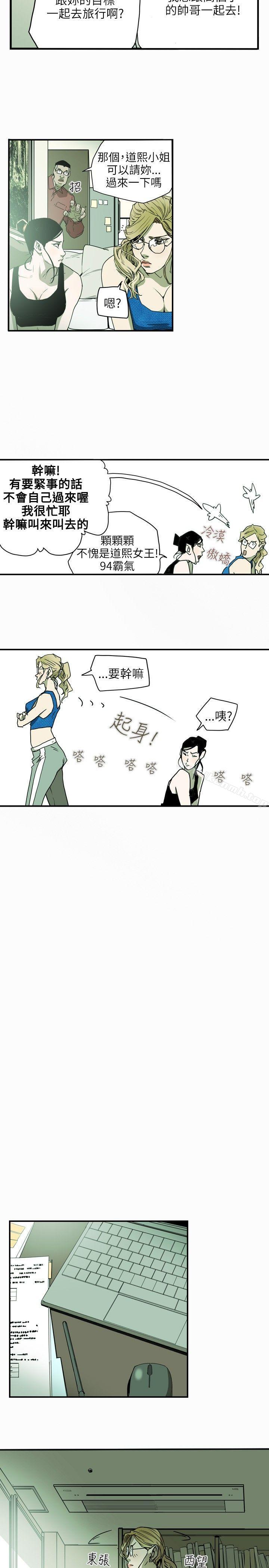 第27话-Honey trap 甜蜜陷阱-野大豆（第7张）