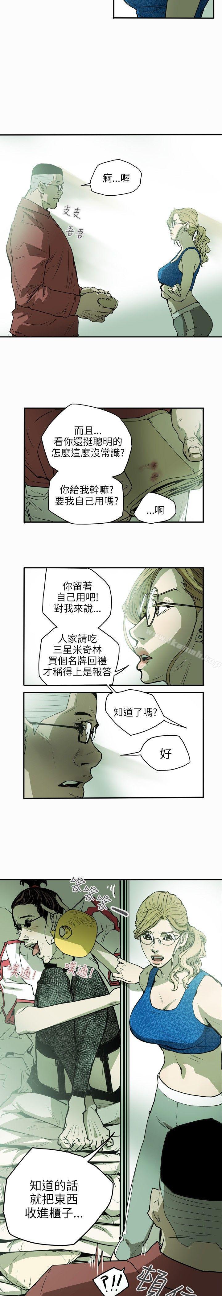 第27话-Honey trap 甜蜜陷阱-野大豆（第9张）