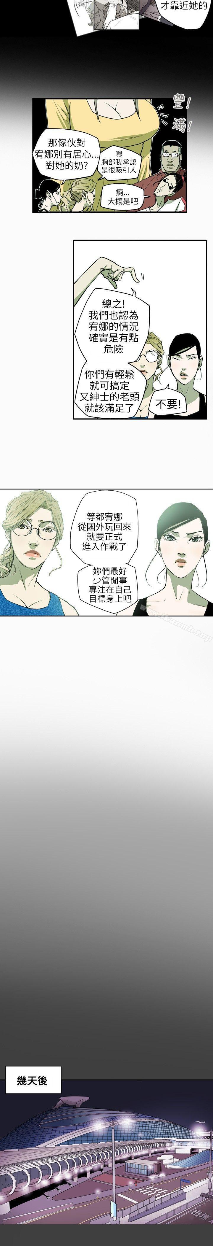 第27话-Honey trap 甜蜜陷阱-野大豆（第12张）