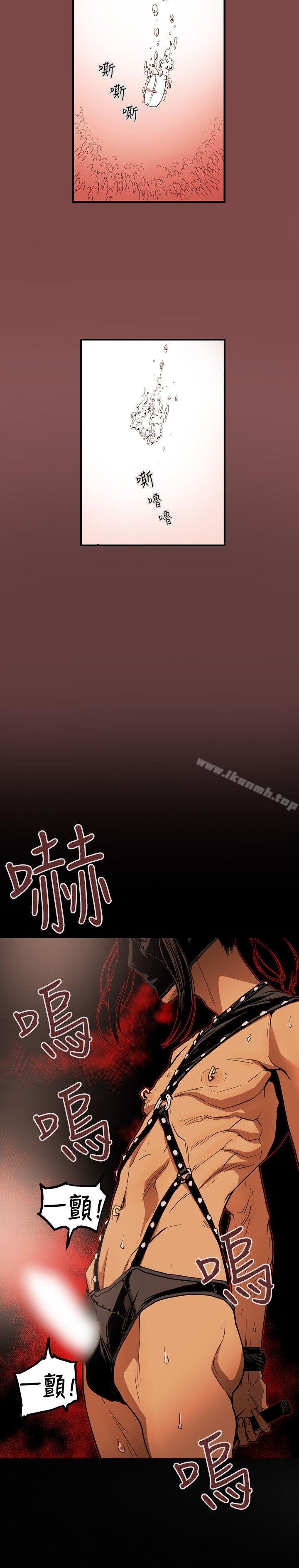 第29话-Honey trap 甜蜜陷阱-野大豆（第6张）