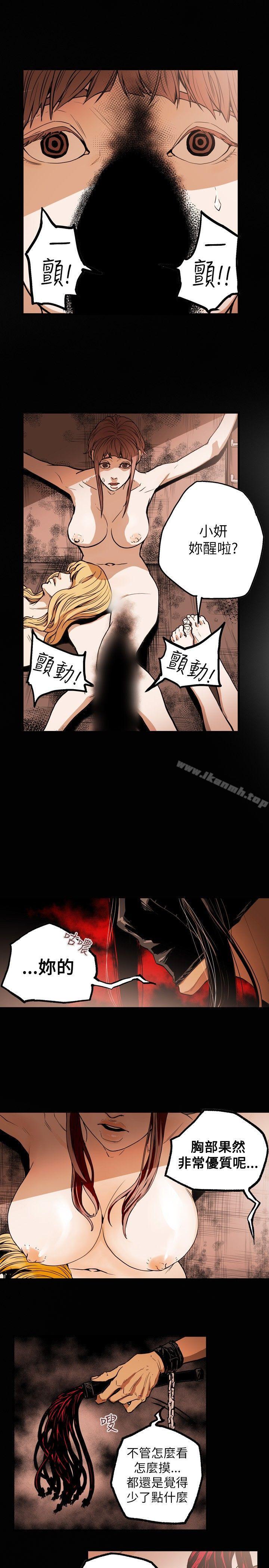 第29话-Honey trap 甜蜜陷阱-野大豆（第7张）
