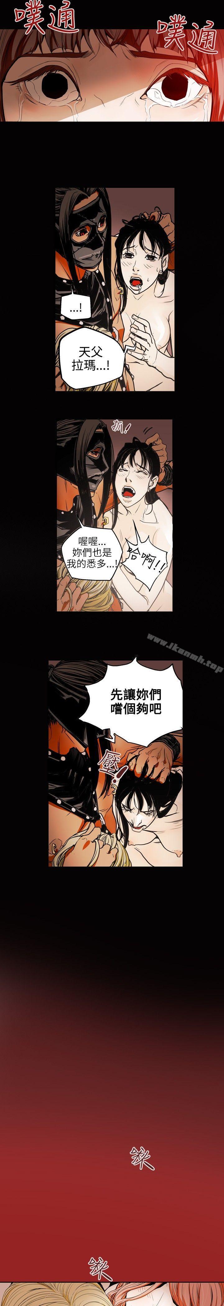 第29话-Honey trap 甜蜜陷阱-野大豆（第12张）
