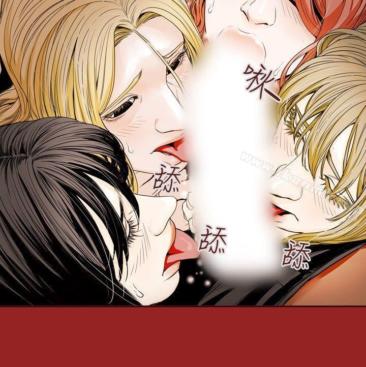 第29话-Honey trap 甜蜜陷阱-野大豆（第13张）