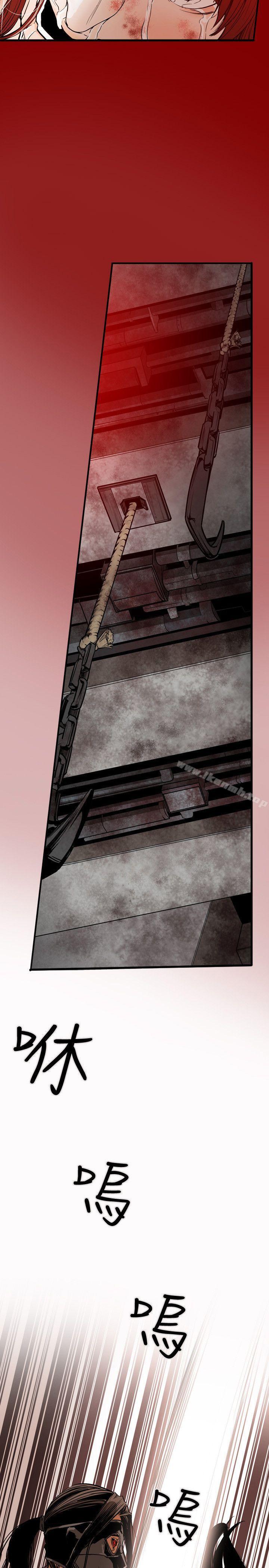 第29话-Honey trap 甜蜜陷阱-野大豆（第20张）