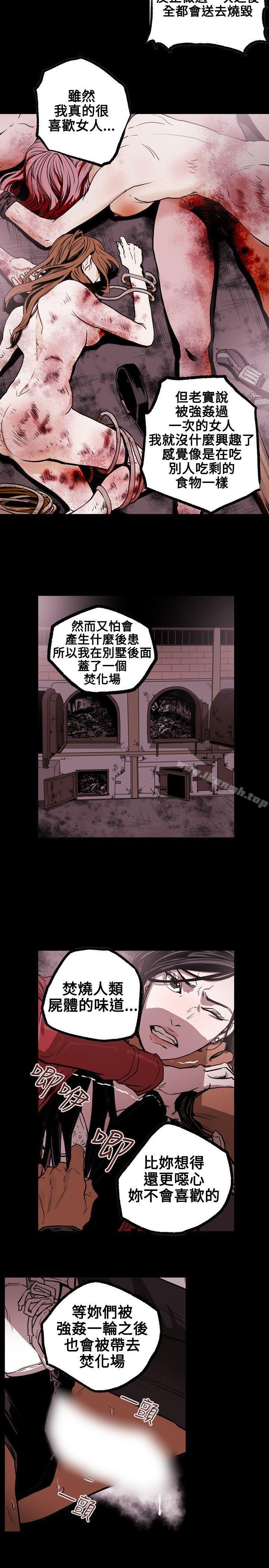 第30话-Honey trap 甜蜜陷阱-野大豆（第13张）