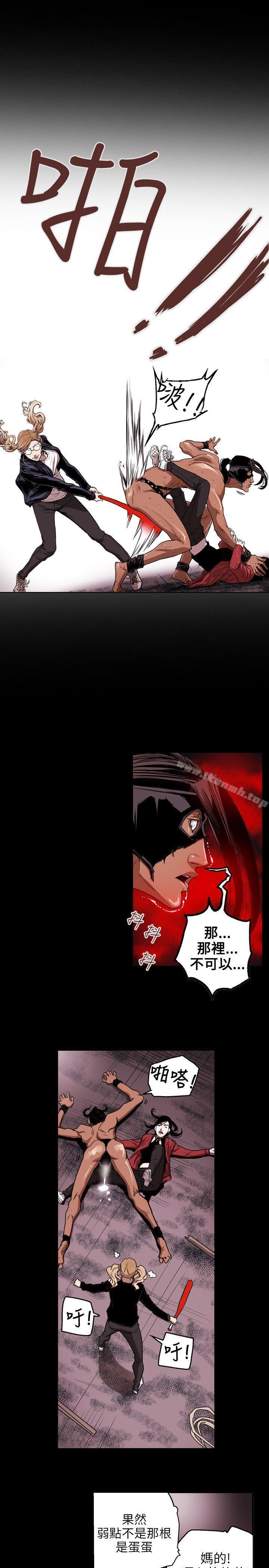 第30话-Honey trap 甜蜜陷阱-野大豆（第16张）