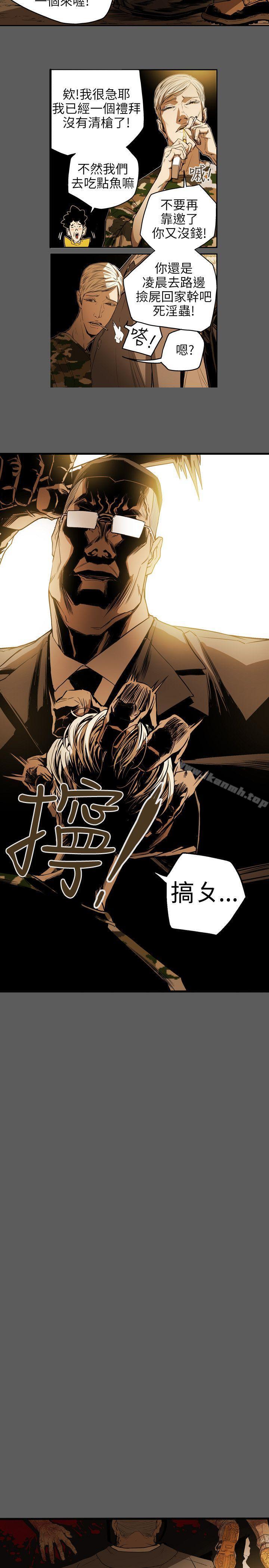 第31话-Honey trap 甜蜜陷阱-野大豆（第4张）