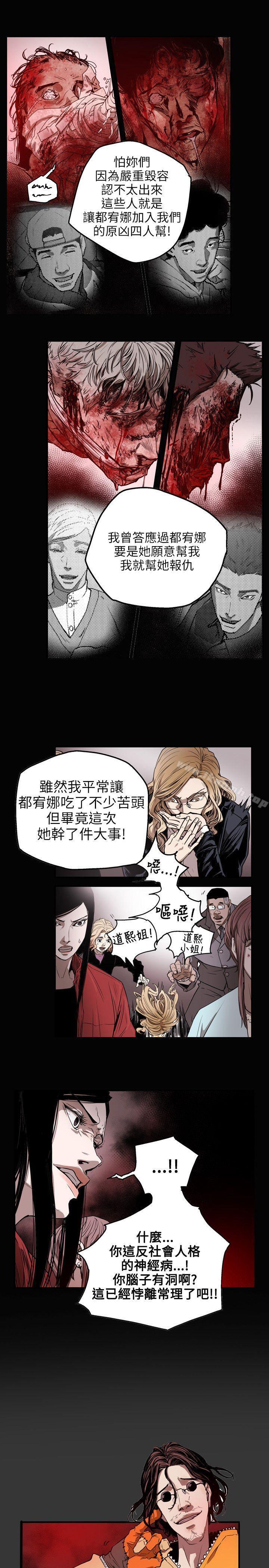 第31话-Honey trap 甜蜜陷阱-野大豆（第16张）