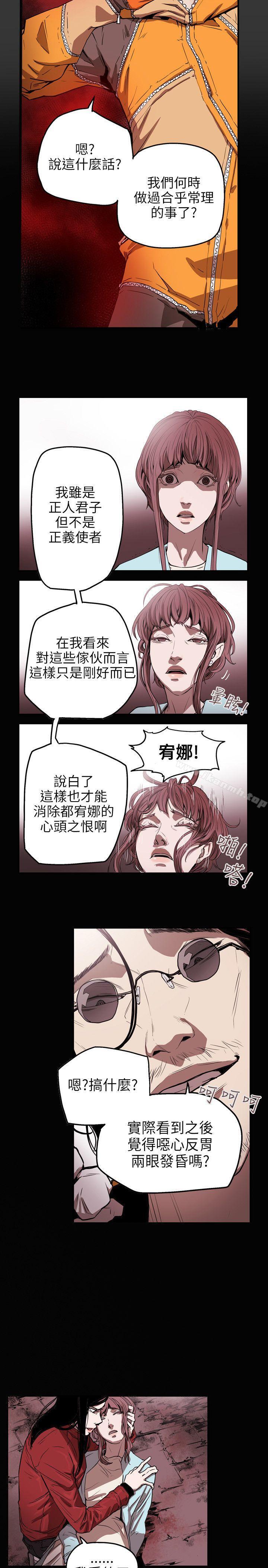 第31话-Honey trap 甜蜜陷阱-野大豆（第17张）