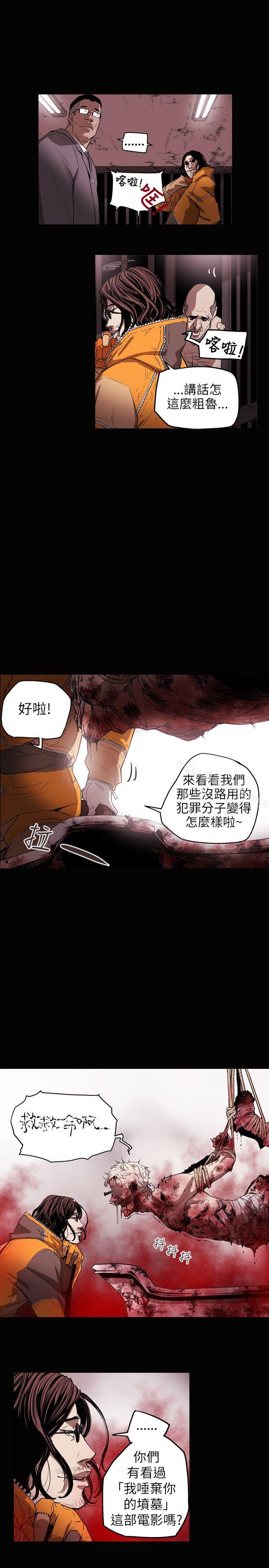 第31话-Honey trap 甜蜜陷阱-野大豆（第19张）