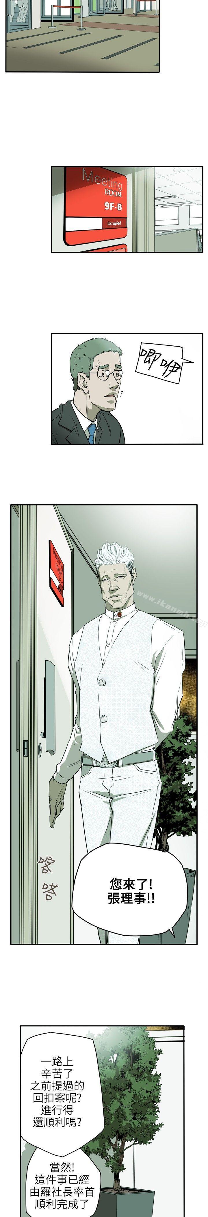 第32话-Honey trap 甜蜜陷阱-野大豆（第12张）